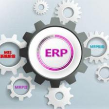 ERP系统解决方案的关键流程