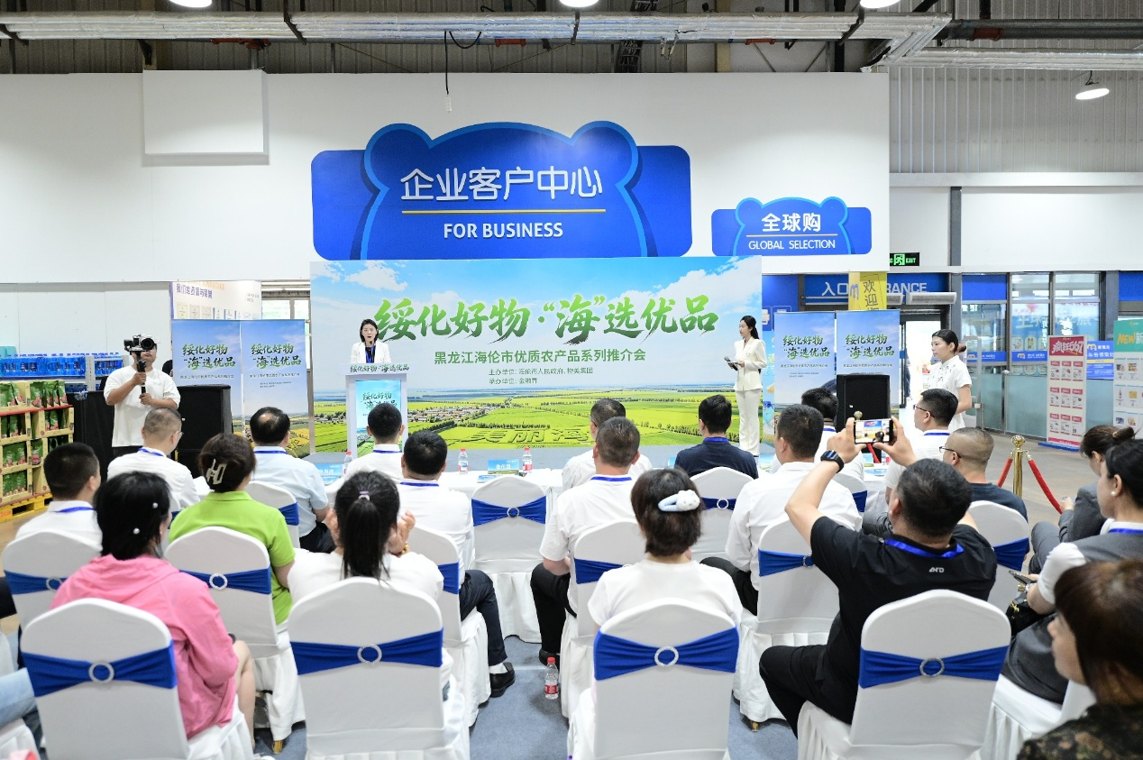 政企联动搭产销金桥 黑土优品拓高端市场——海伦市优质农产品哈尔滨专场推介会圆满启幕